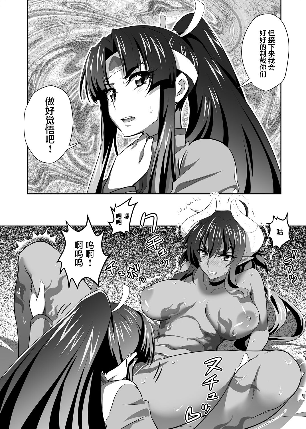 OniGaku! Kyonyuu Ranbu  - Fukushu no Momotaro-chan-tachi ni, Kiko ga Muriyari Yararechau! No Maki page 8 full