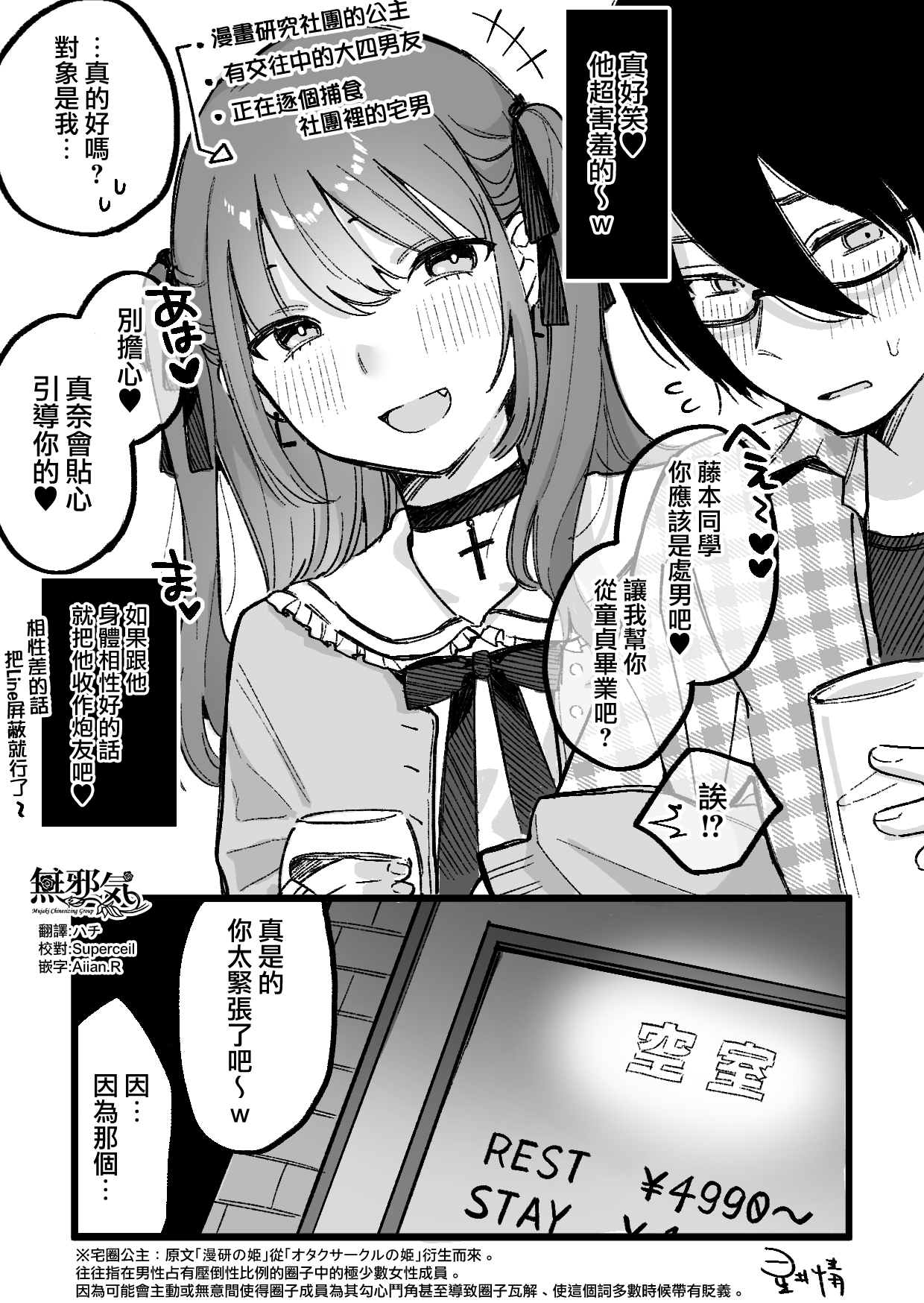 Hime-chan Kanzen Haiboku page 1 full