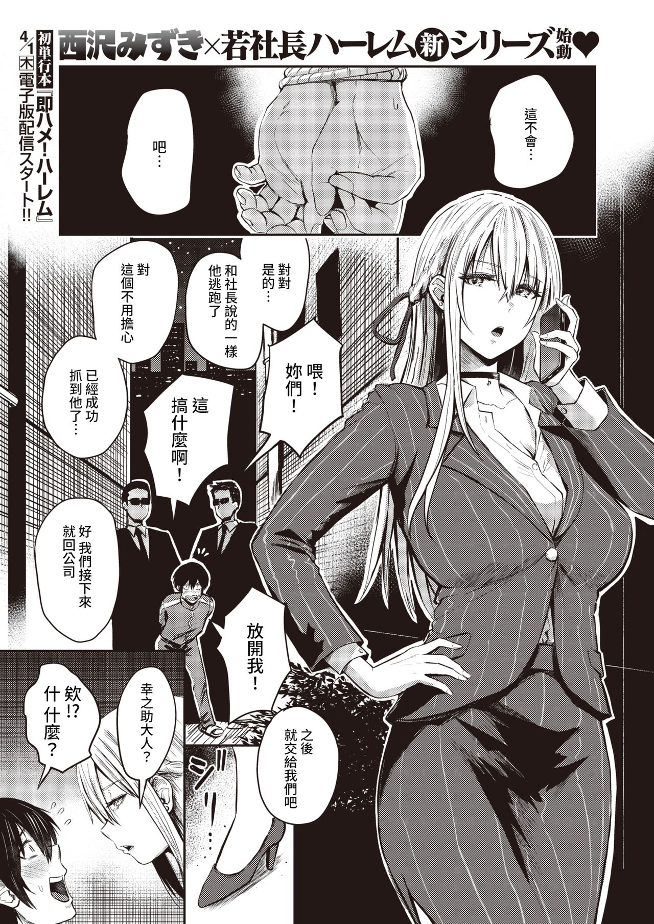 Koushoku page 1 full