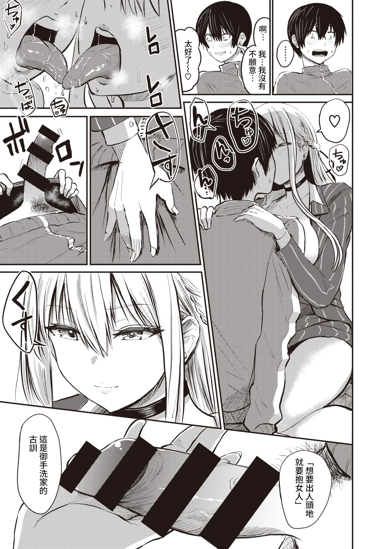Koushoku page 9 full