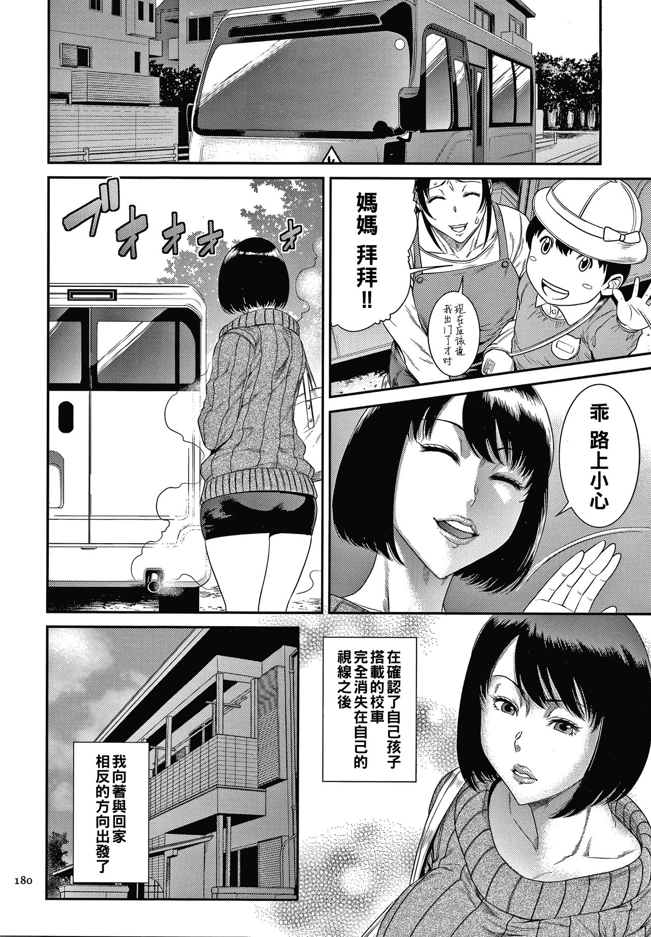 Wakazuma Arijigoku page 4 full