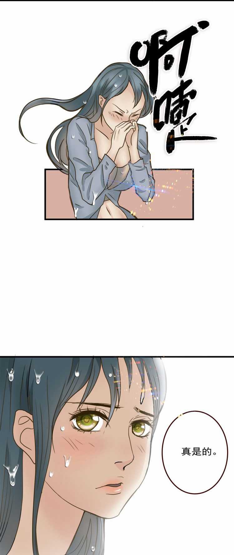 欲望人偶第三话 page 10 full