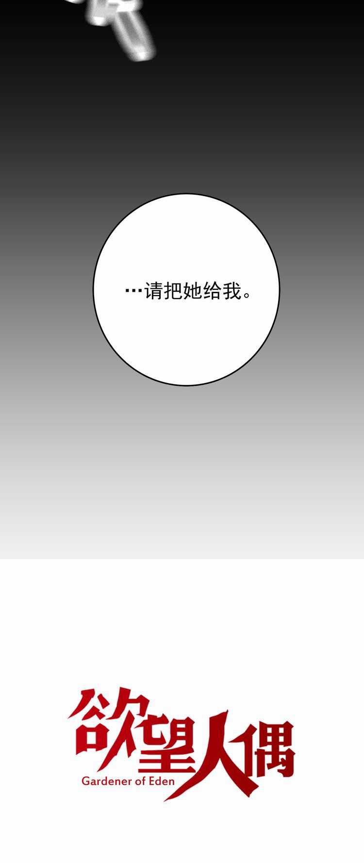 欲望人偶第三话 page 2 full