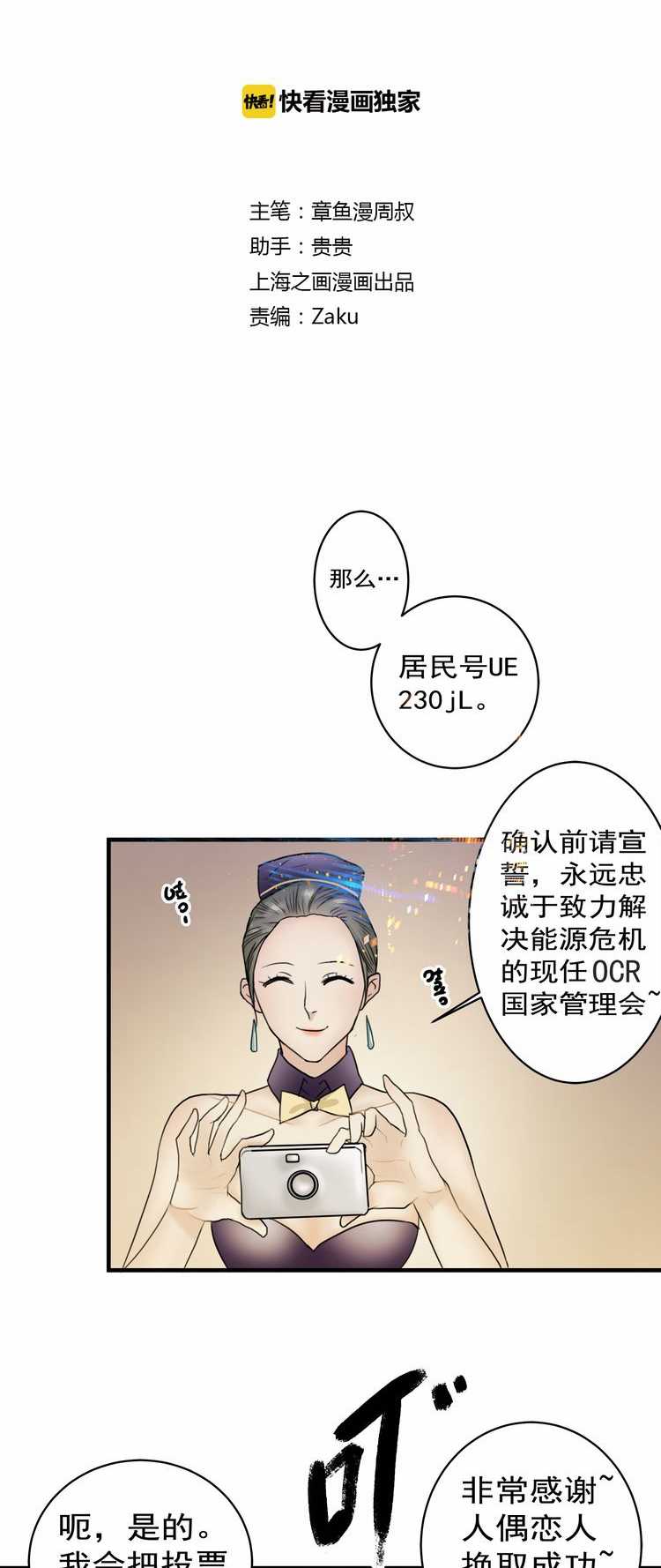 欲望人偶第三话 page 3 full