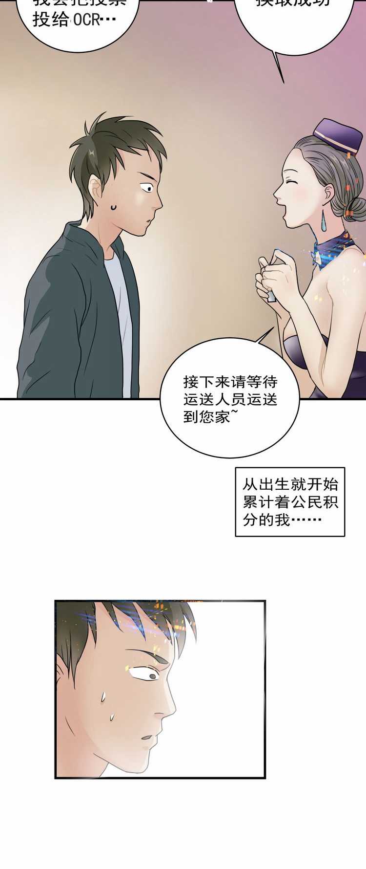 欲望人偶第三话 page 4 full