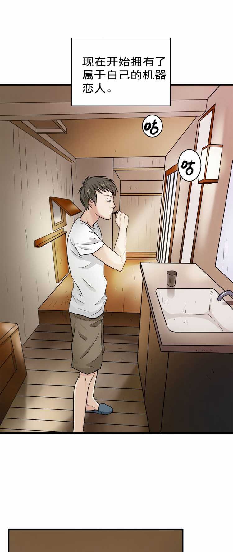 欲望人偶第三话 page 5 full