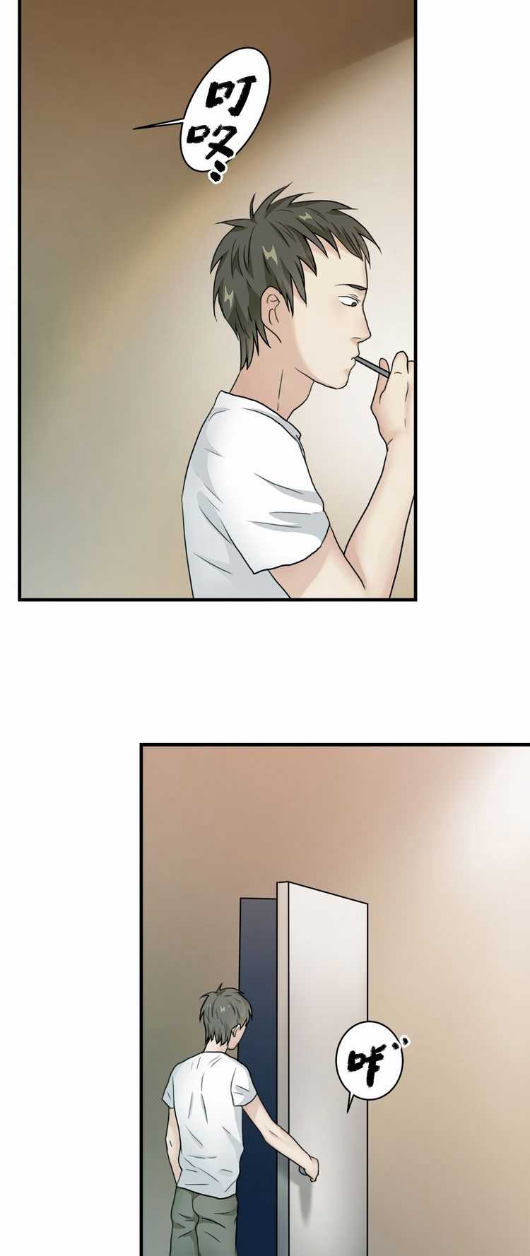 欲望人偶第三话 page 6 full