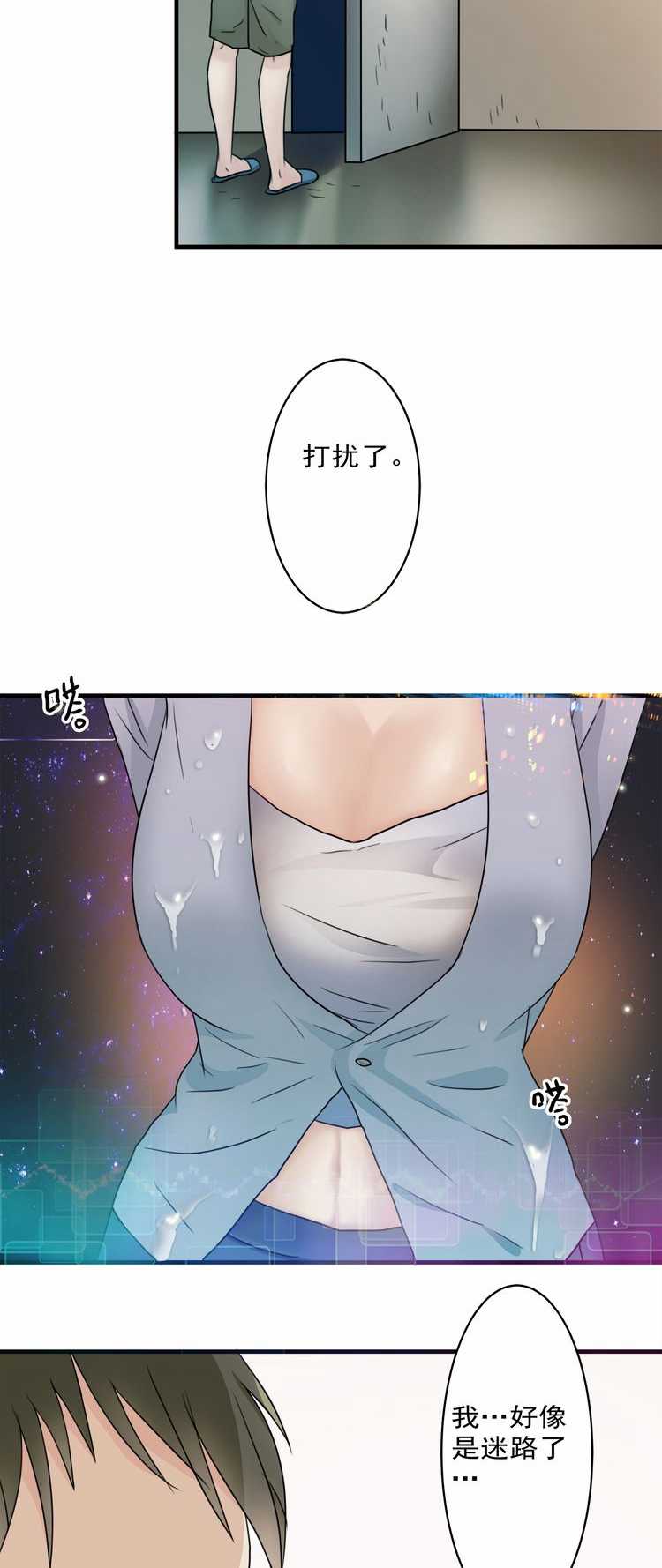 欲望人偶第三话 page 7 full