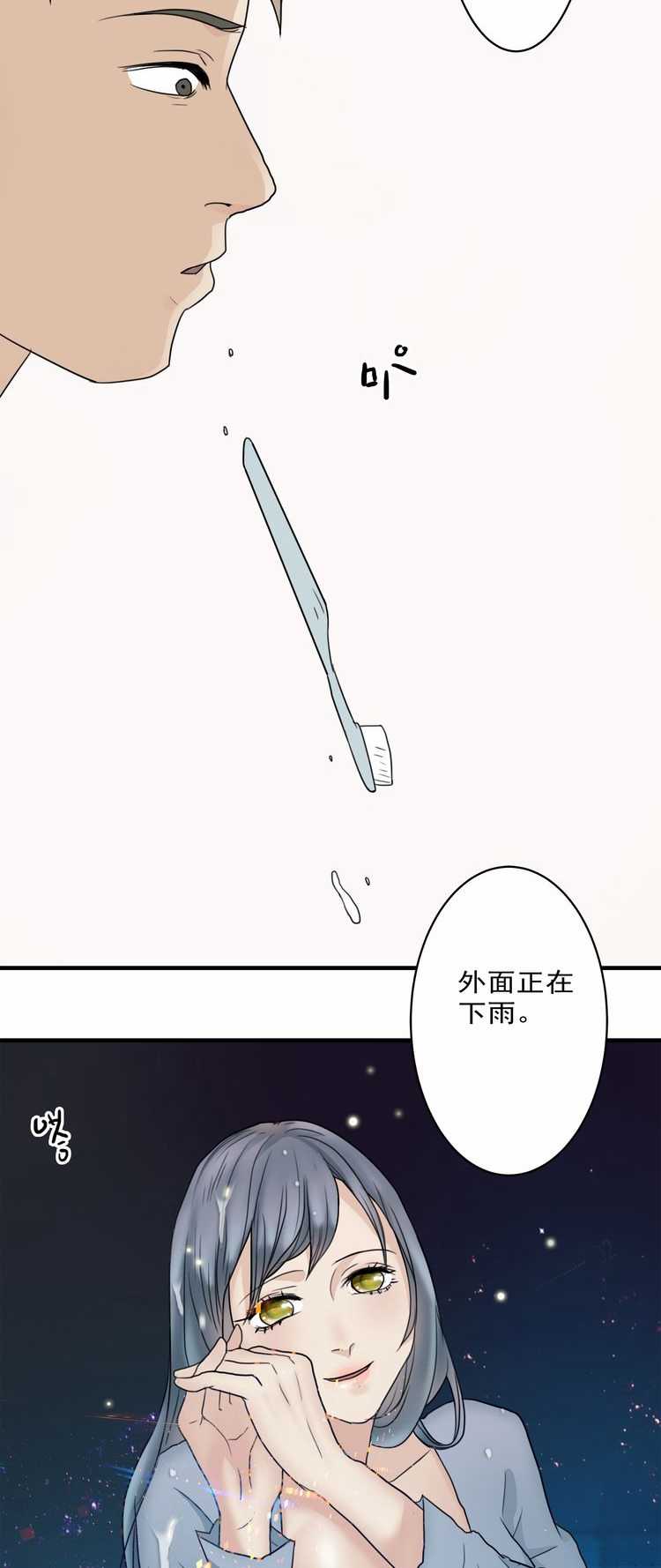 欲望人偶第三话 page 8 full