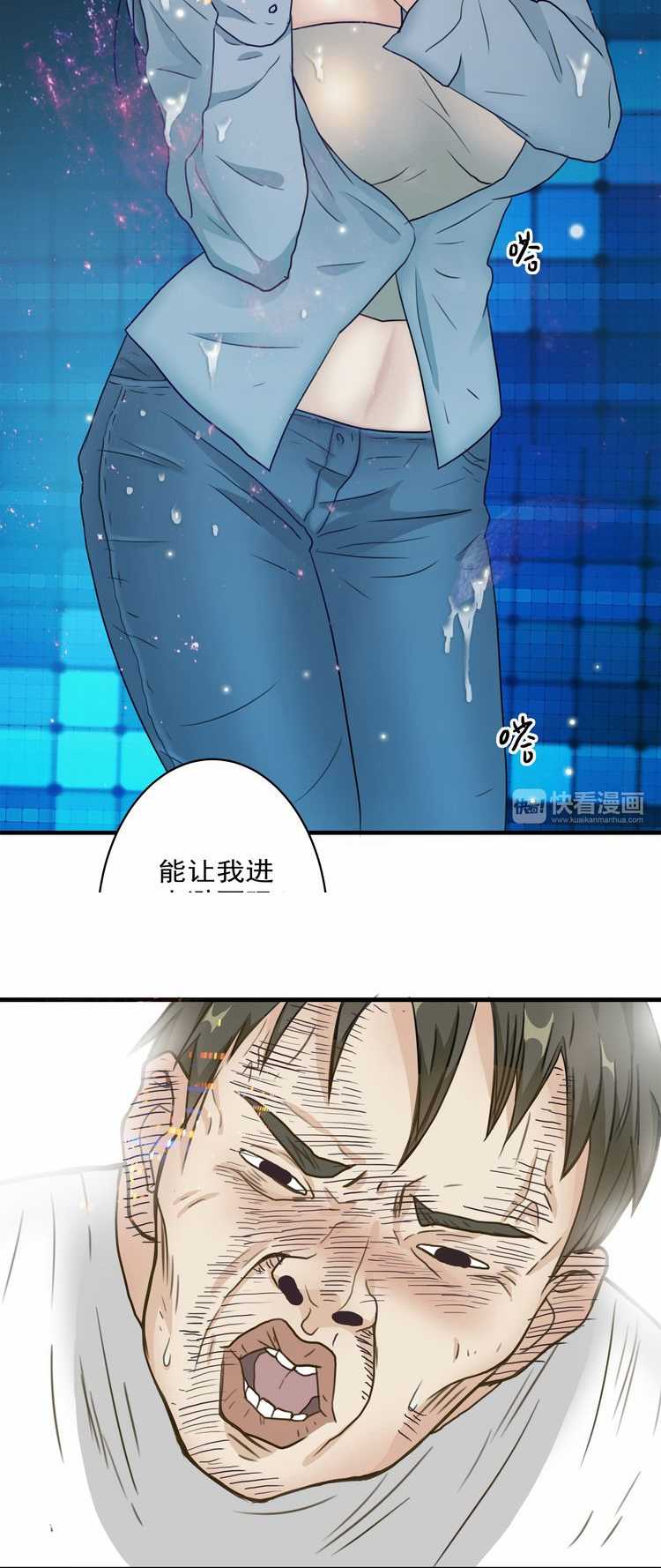 欲望人偶第三话 page 9 full