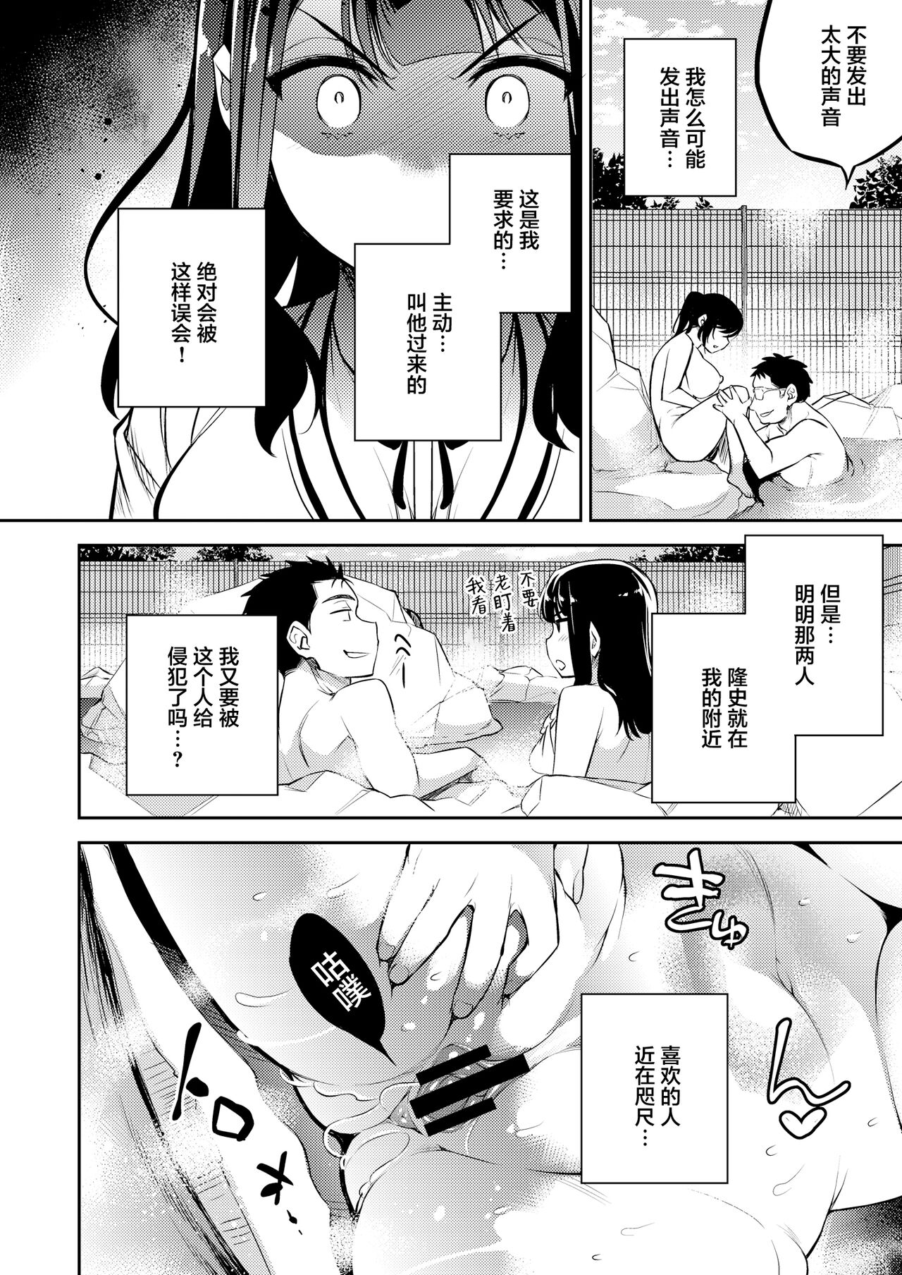 C9-46 Sayuri 6 Shinyuu ni Kareshi o NTR-renagara Shoujo wa Otoko ni Okasareru page 9 full