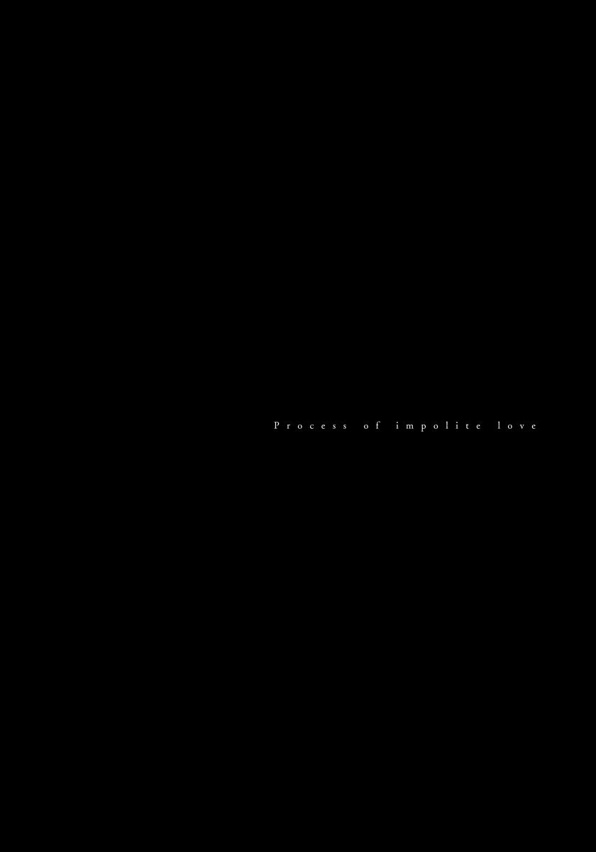 Fujunai Process | 不纯爱Process page 6 full