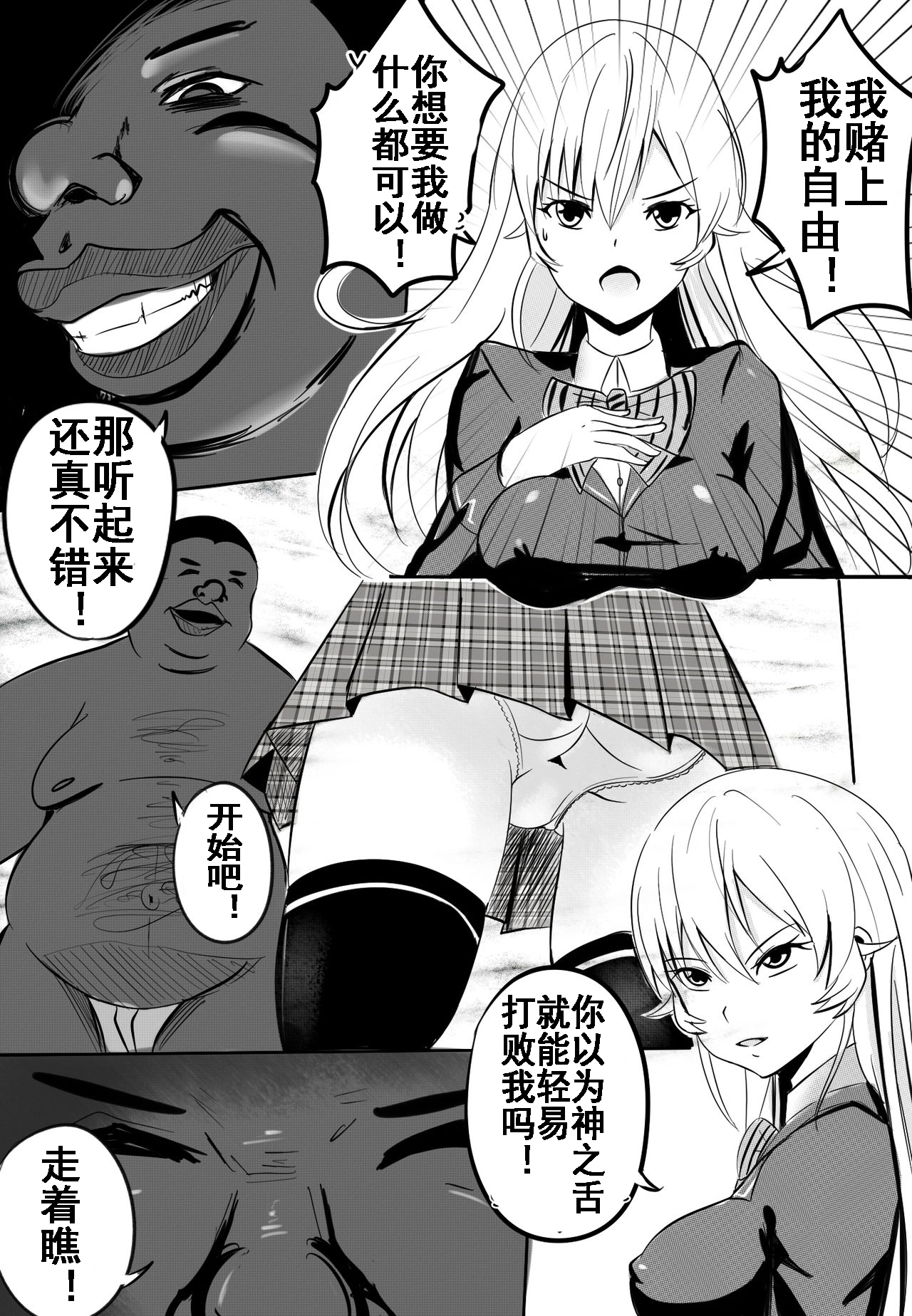 B-Trayal 9 page 4 full