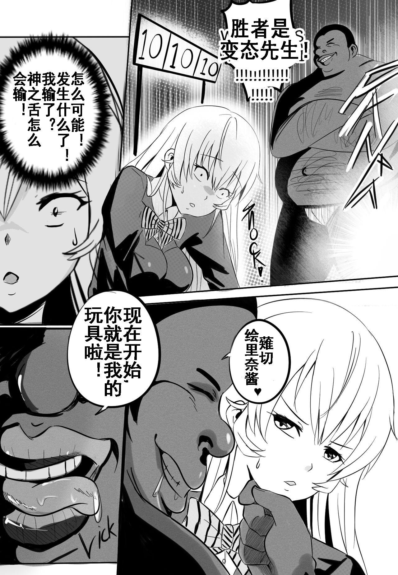 B-Trayal 9 page 5 full