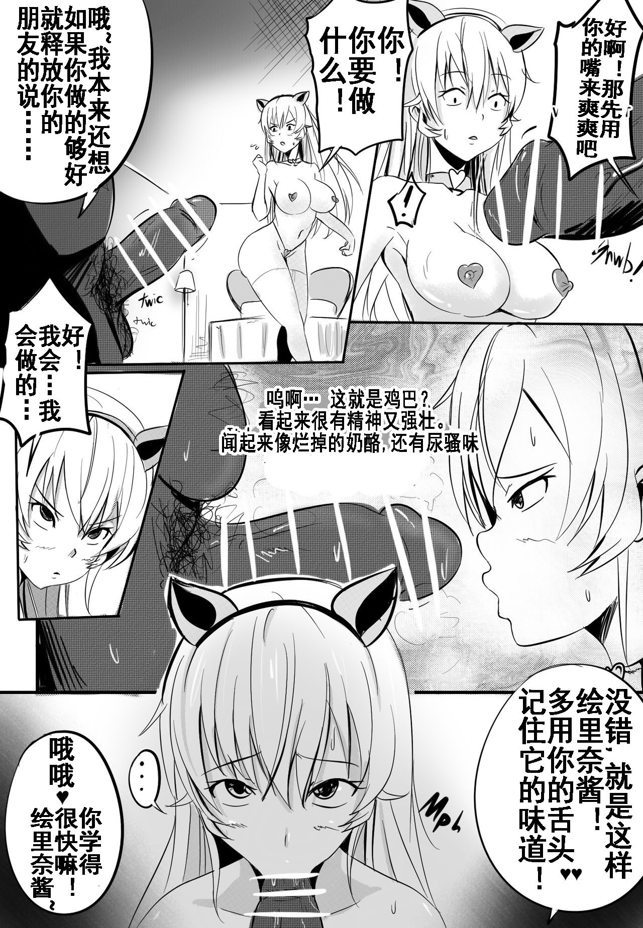 B-Trayal 9 page 7 full