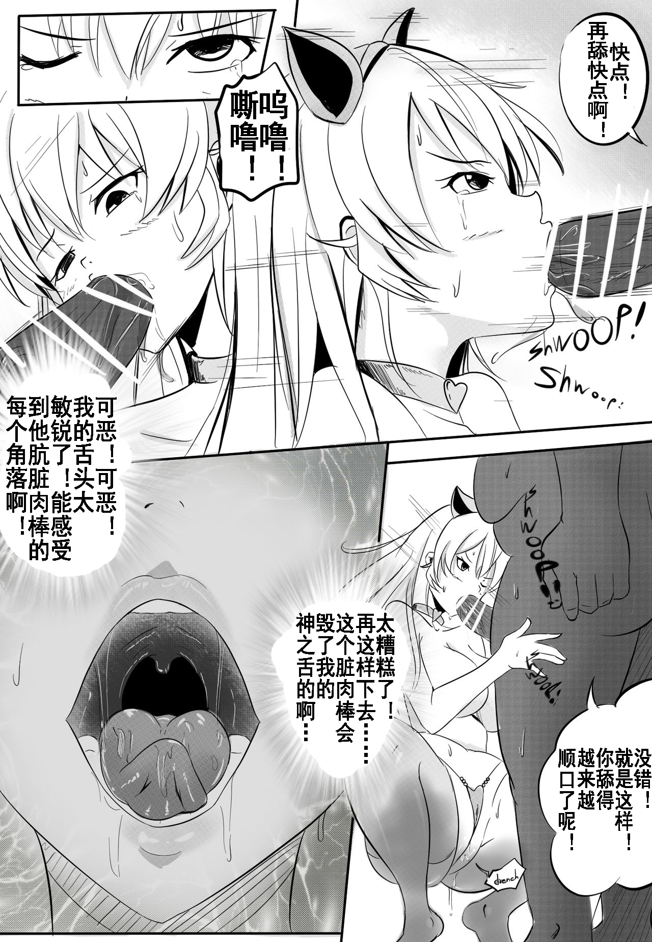 B-Trayal 9 page 8 full