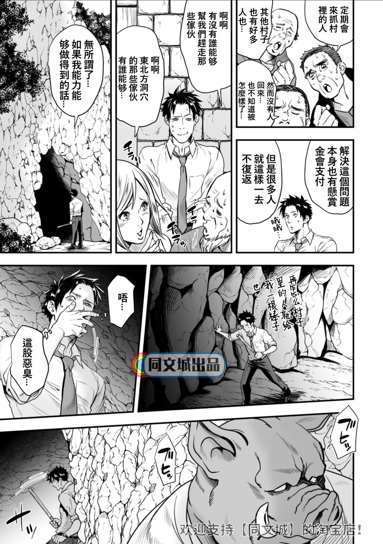 Ningen Bokujou page 10 full
