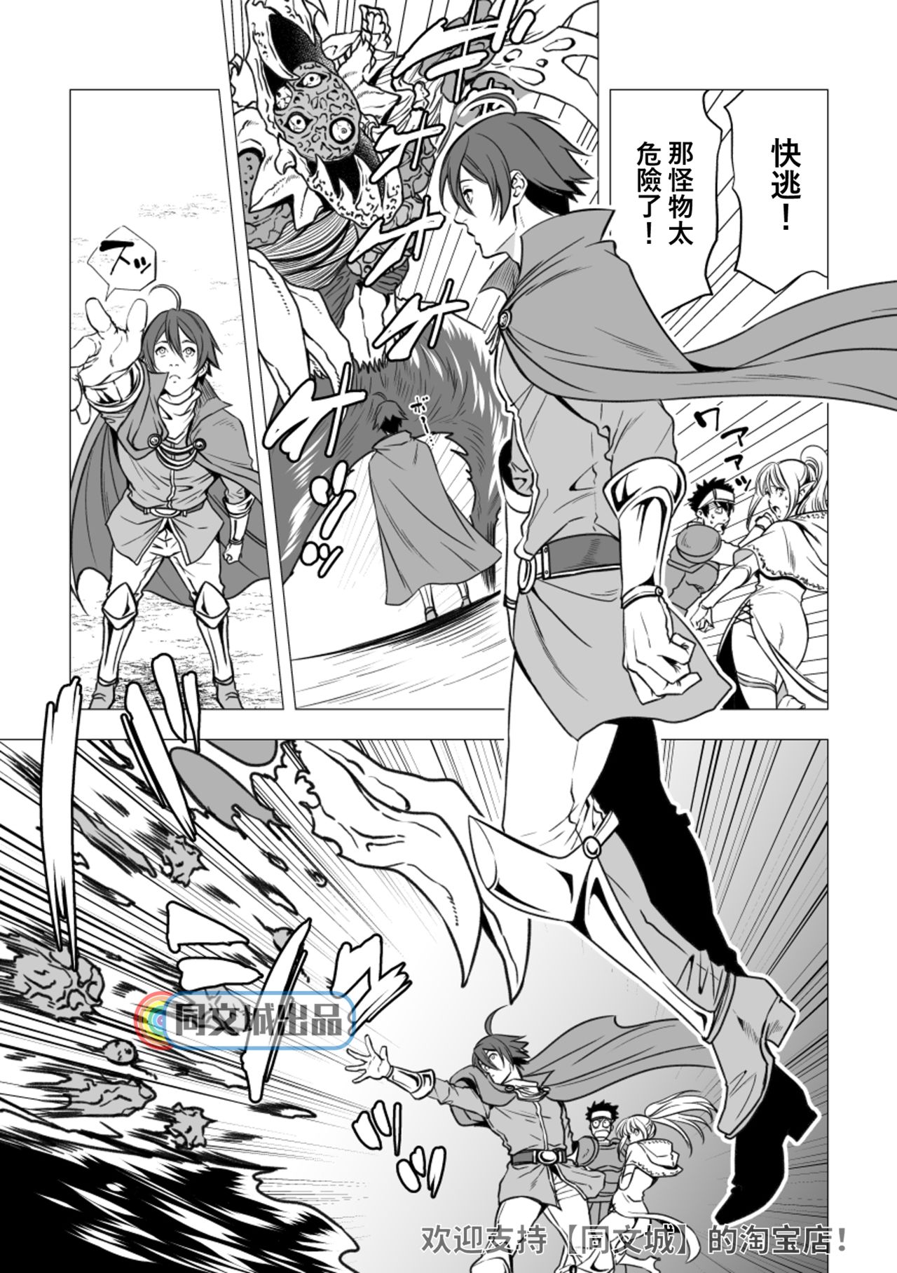 Ningen Bokujou page 2 full