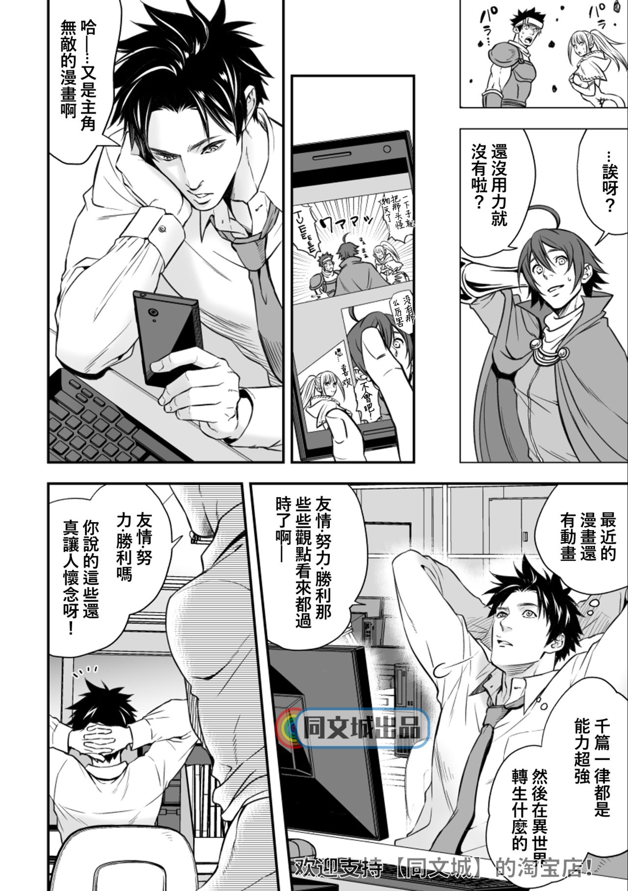 Ningen Bokujou page 3 full