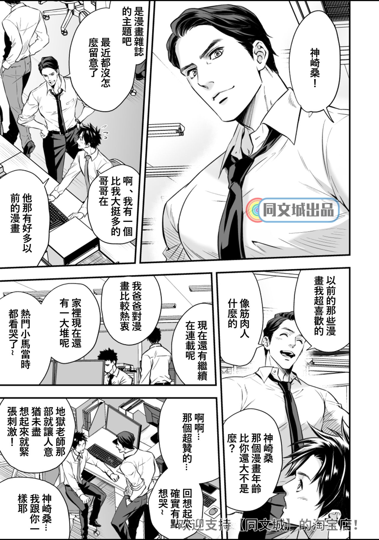 Ningen Bokujou page 4 full