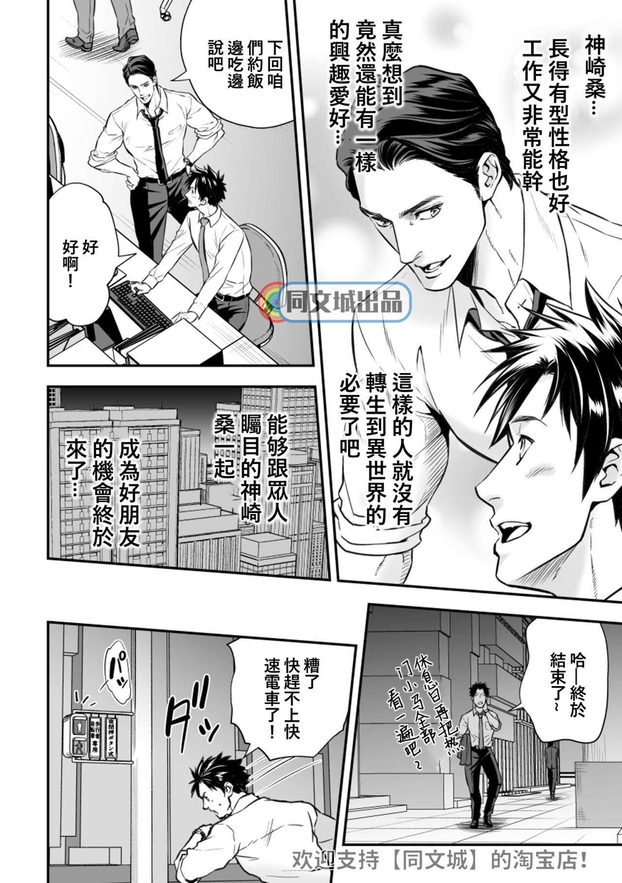 Ningen Bokujou page 5 full