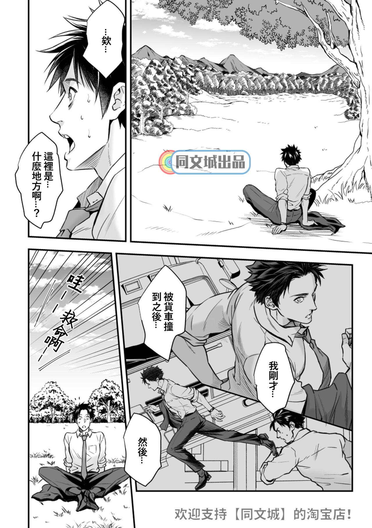 Ningen Bokujou page 7 full