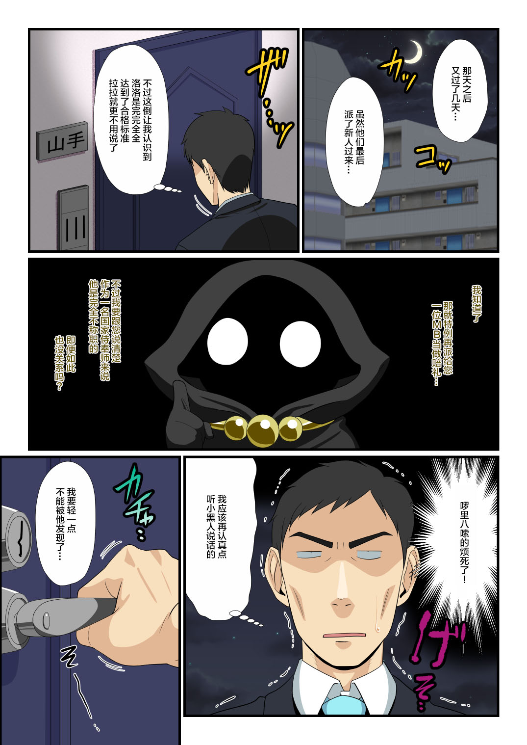 Soshite Bitch na Mesu-shota Elf ga Wagaya ni Kitara page 4 full