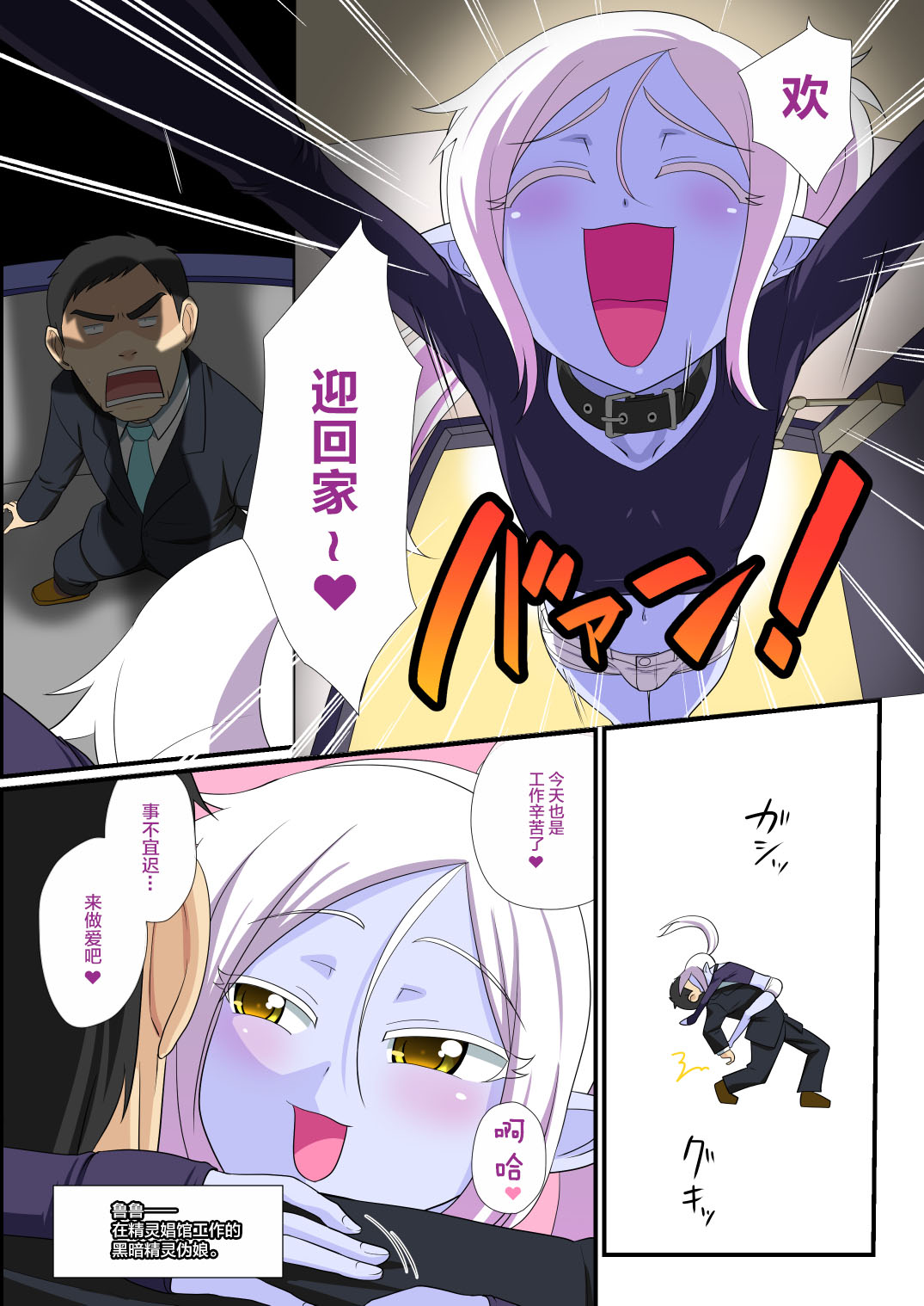 Soshite Bitch na Mesu-shota Elf ga Wagaya ni Kitara page 5 full