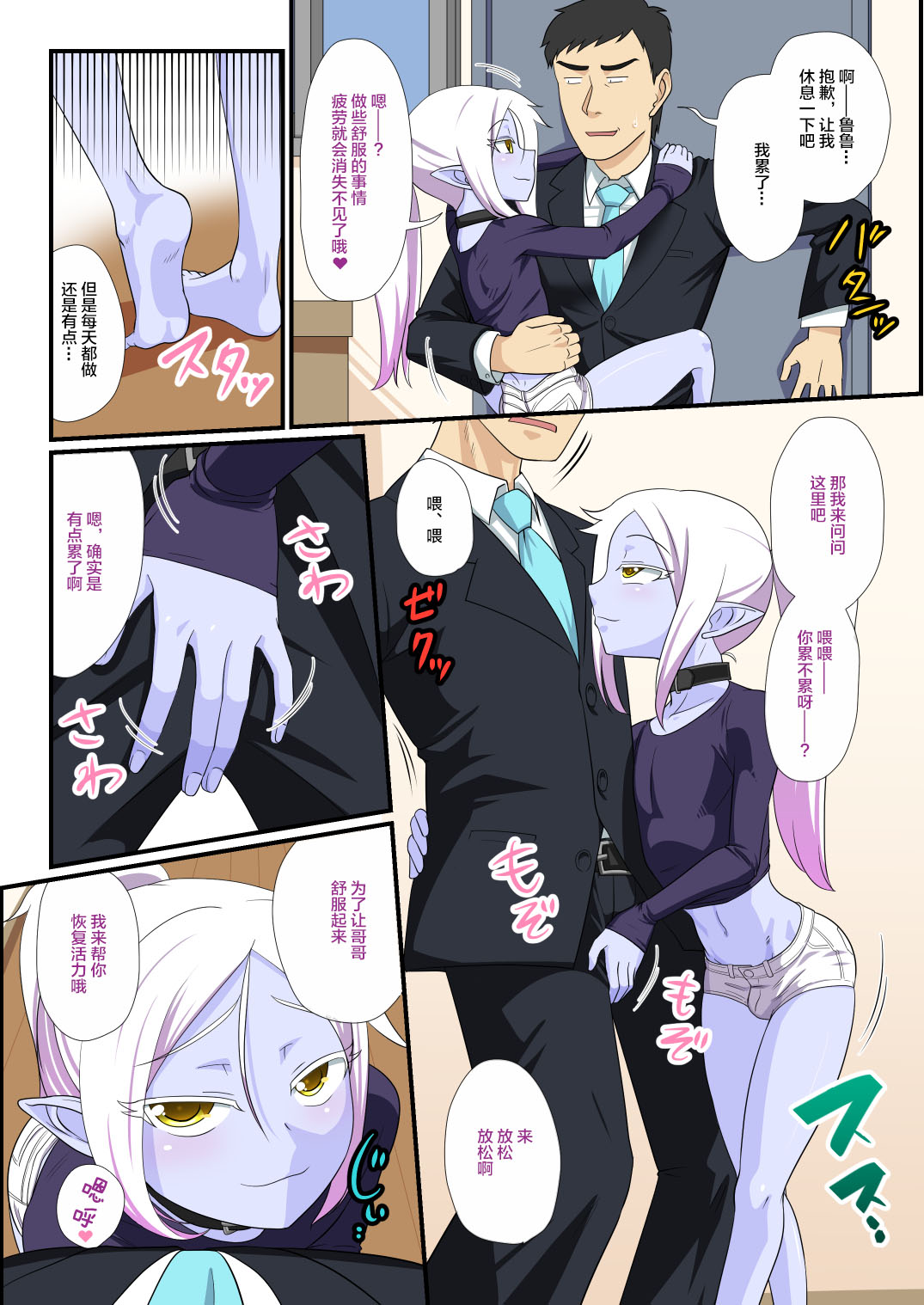 Soshite Bitch na Mesu-shota Elf ga Wagaya ni Kitara page 6 full