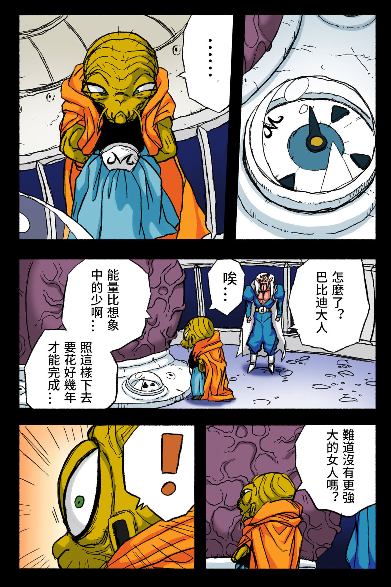 Ryona Tenkaichi Budokai 3 page 2 full