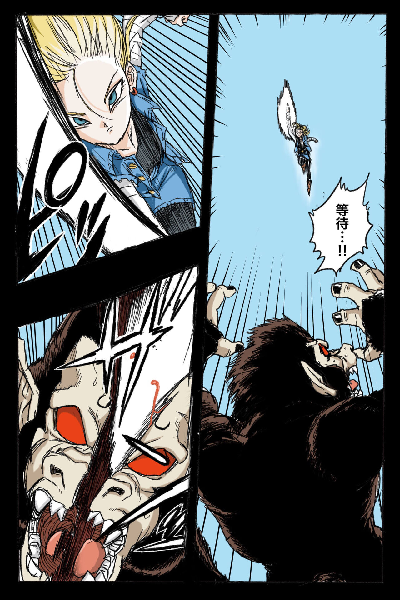 Ryona Tenkaichi Budokai 3 page 3 full