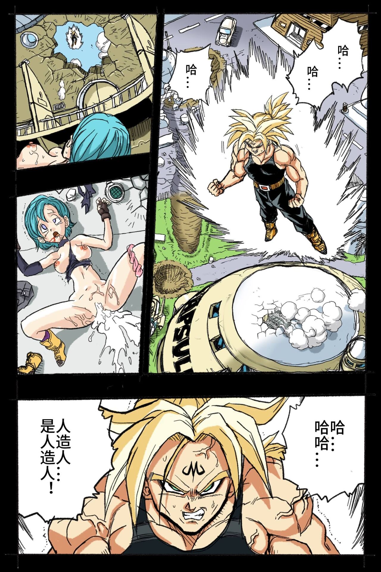 Ryona Tenkaichi Budokai 3 page 8 full