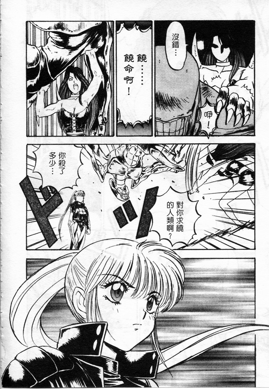 Majuu Keiin 2 page 10 full