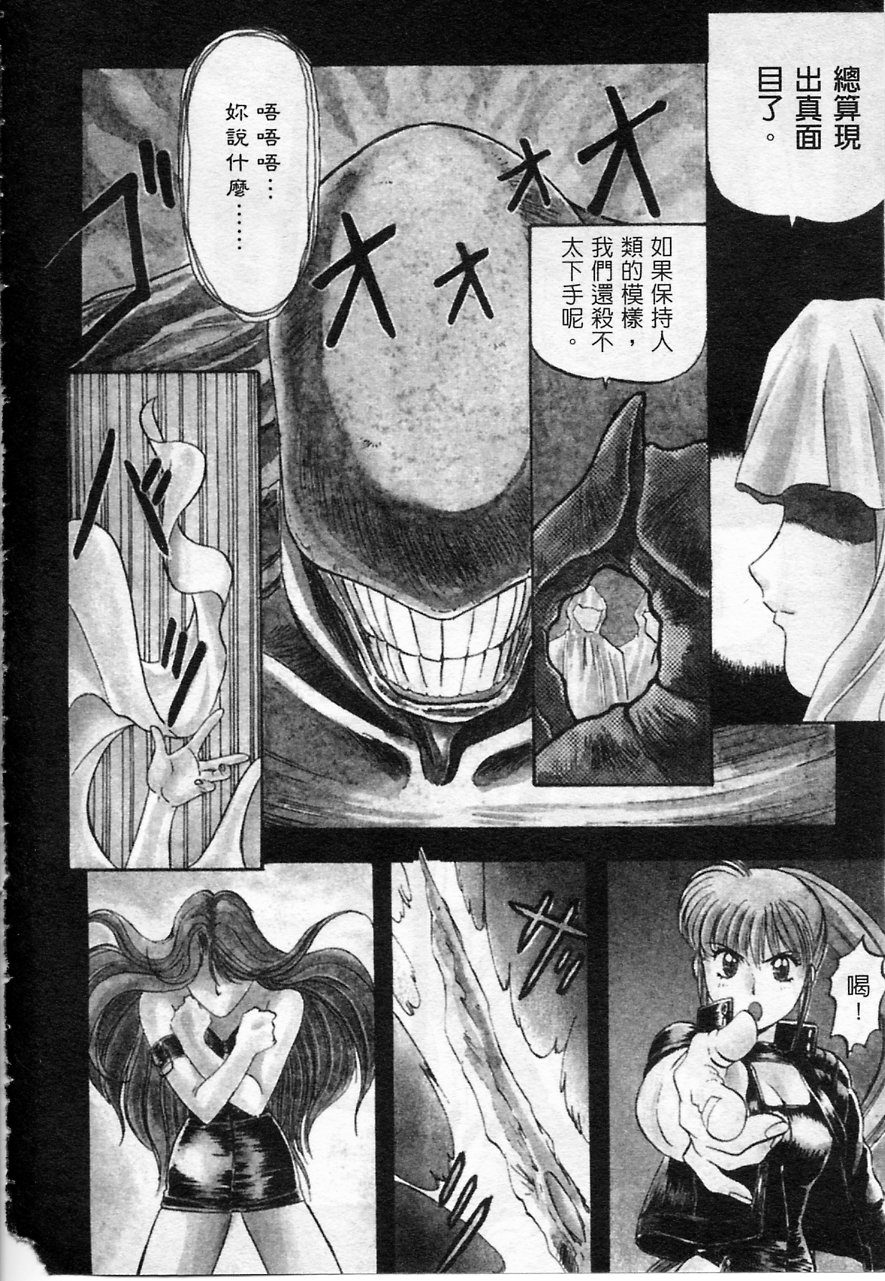 Majuu Keiin 2 page 6 full