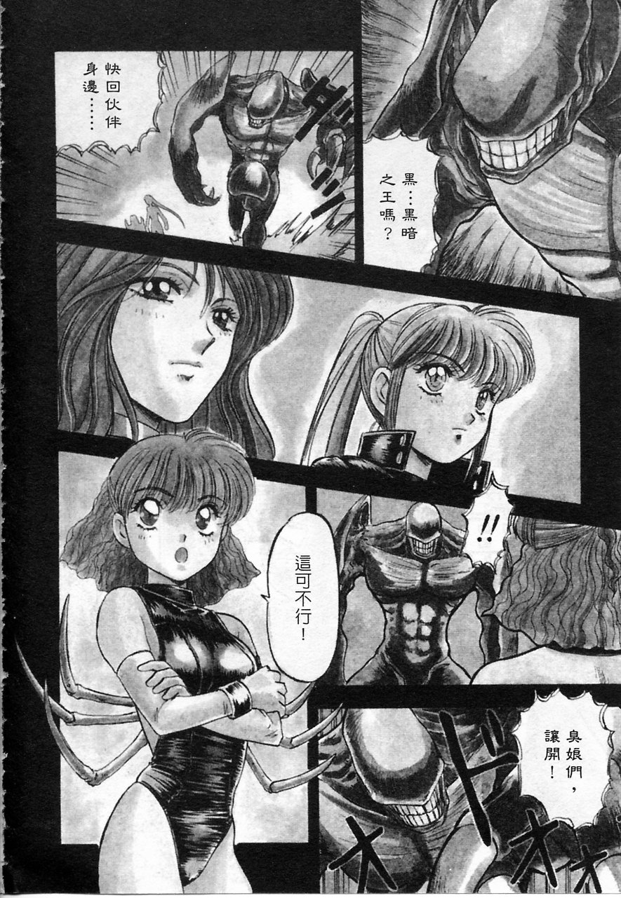 Majuu Keiin 2 page 8 full