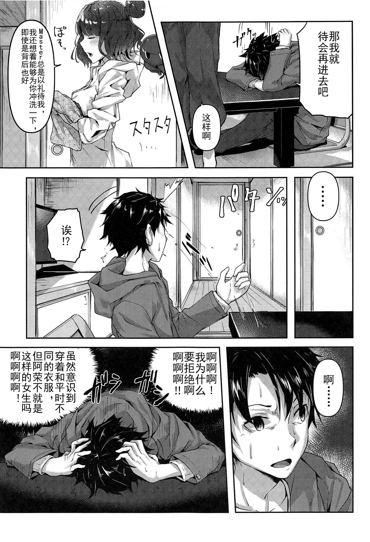 Jirashi Jouzu no Oei-san page 6 full