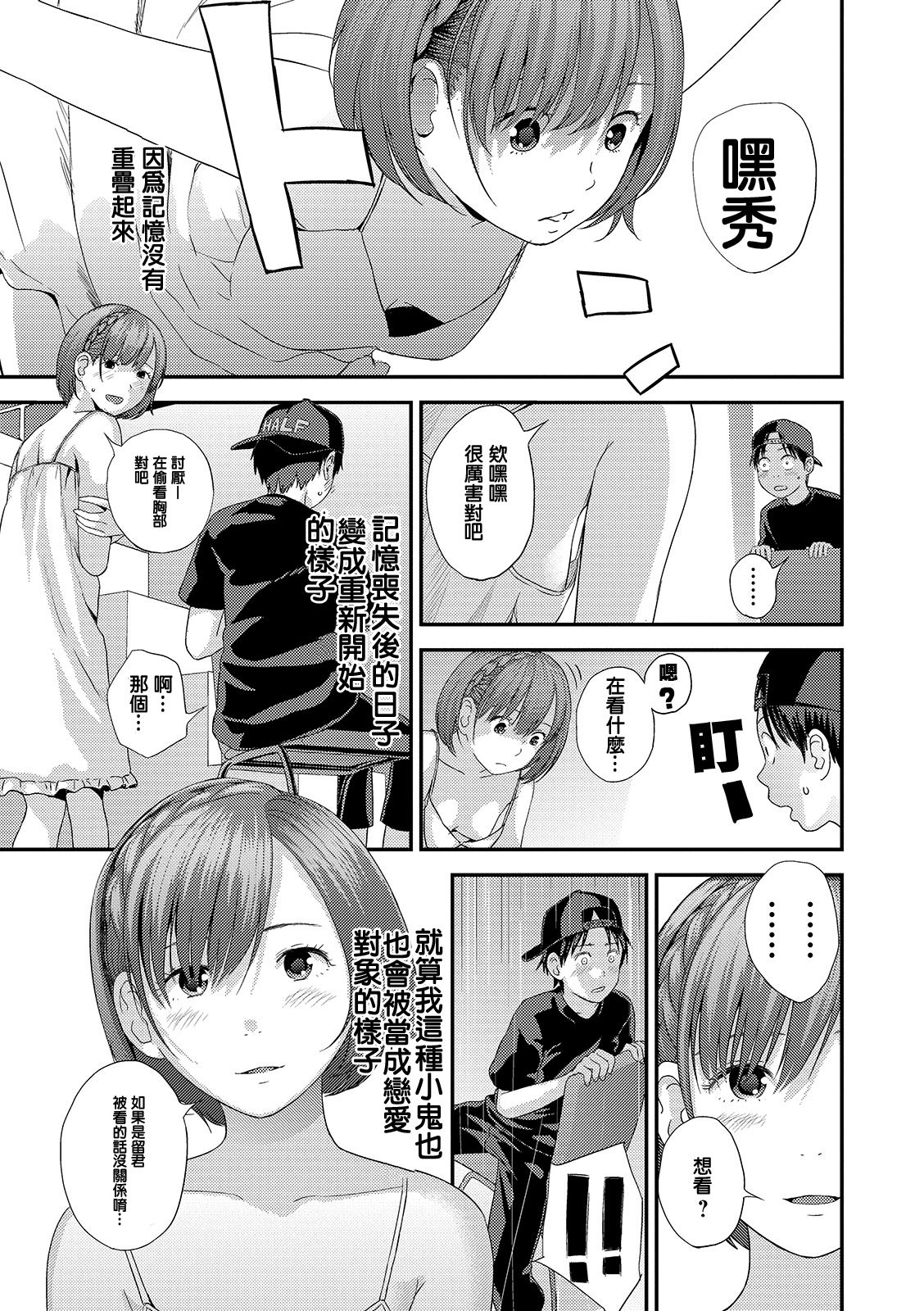 Yubikiri Genman Zenpen page 3 full