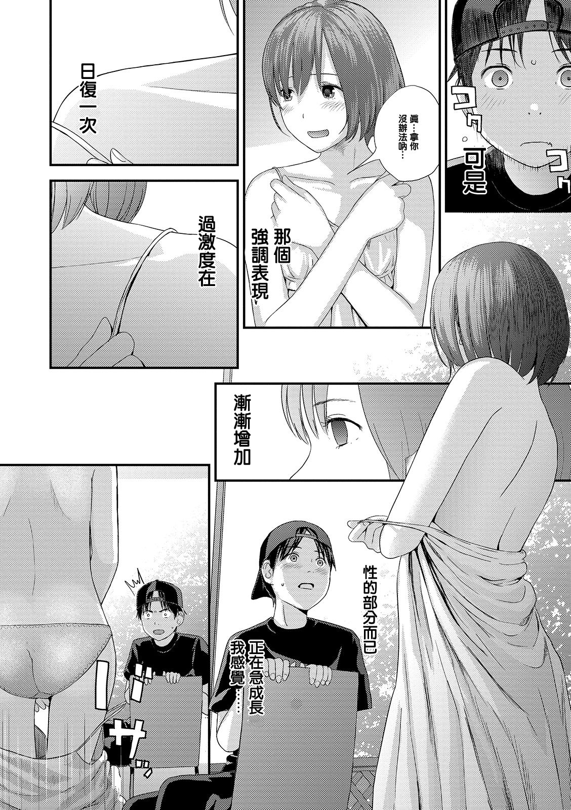 Yubikiri Genman Zenpen page 4 full