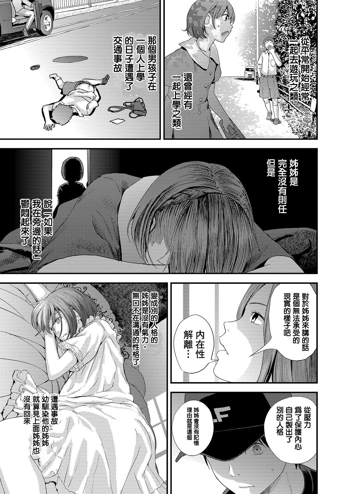 Yubikiri Genman Zenpen page 9 full