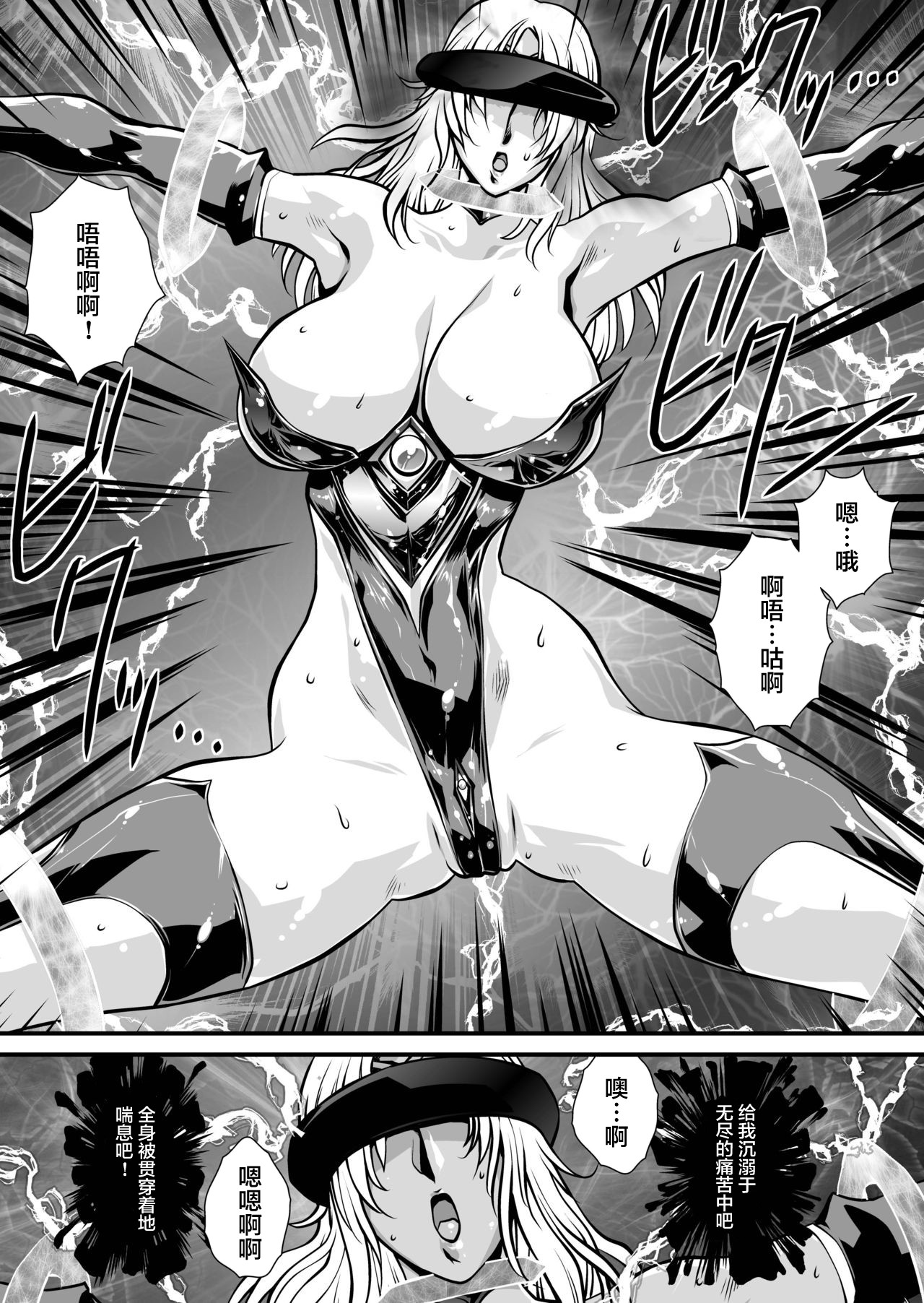 LUVLADY page 10 full