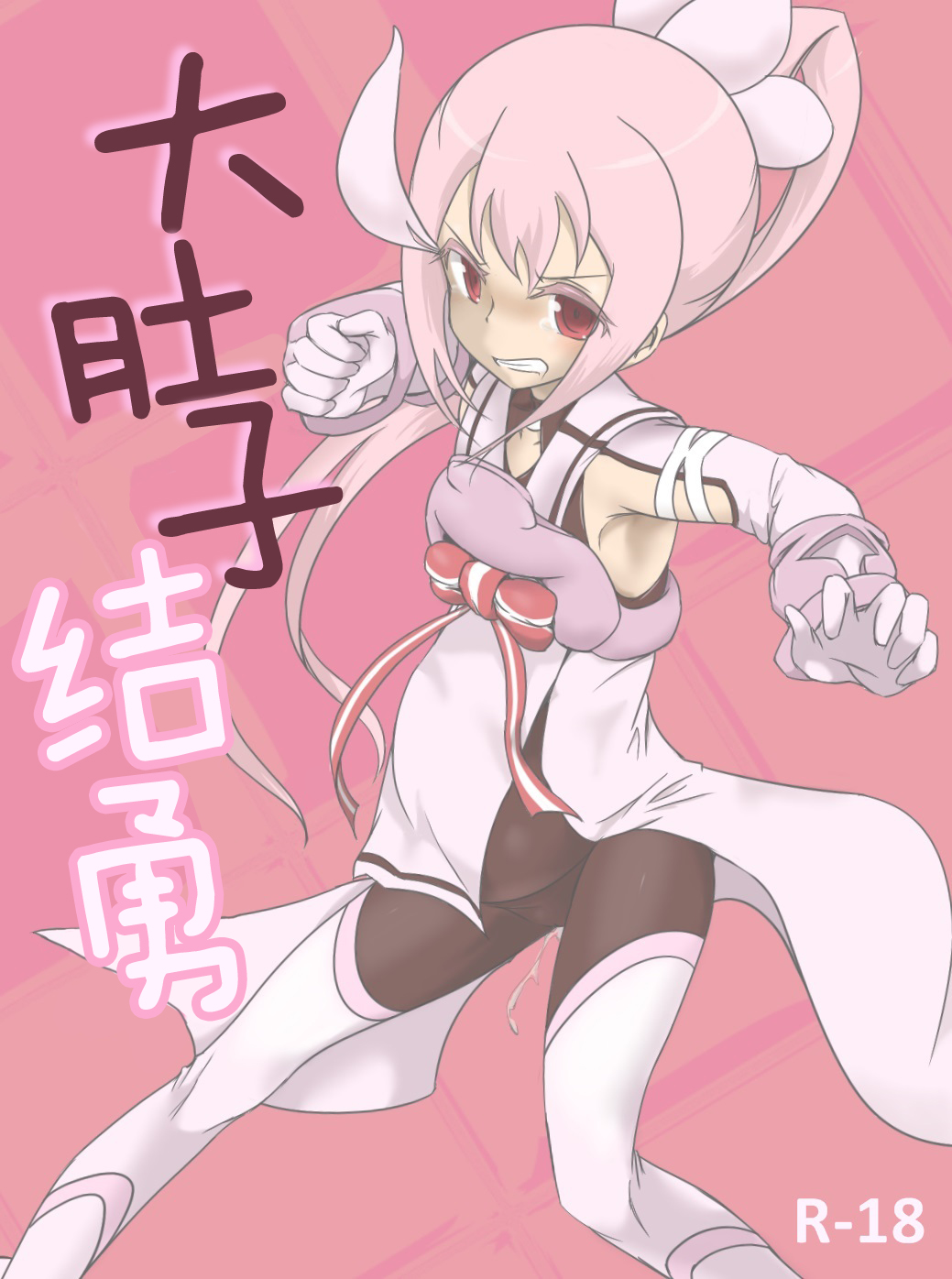 Harabote YuYuYu page 2 full