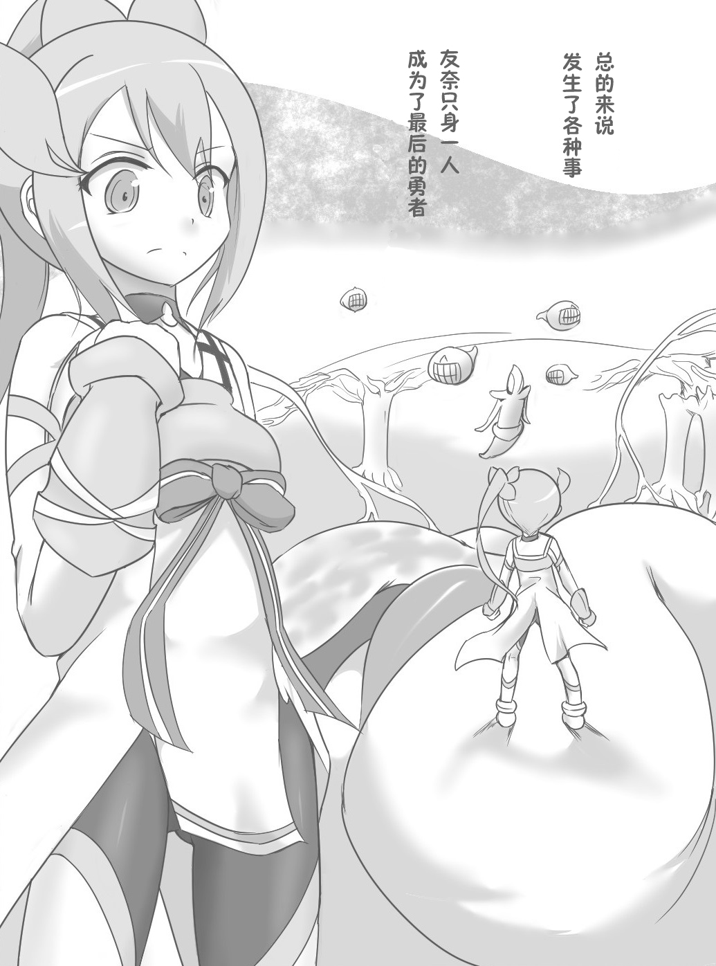 Harabote YuYuYu page 3 full