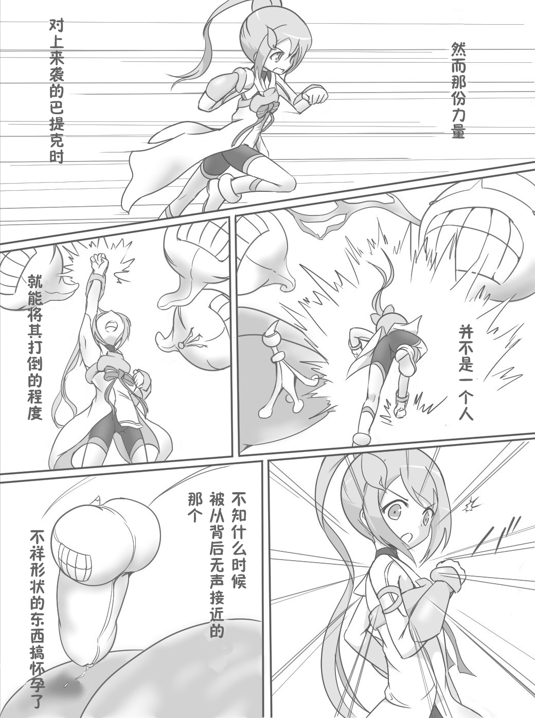 Harabote YuYuYu page 4 full