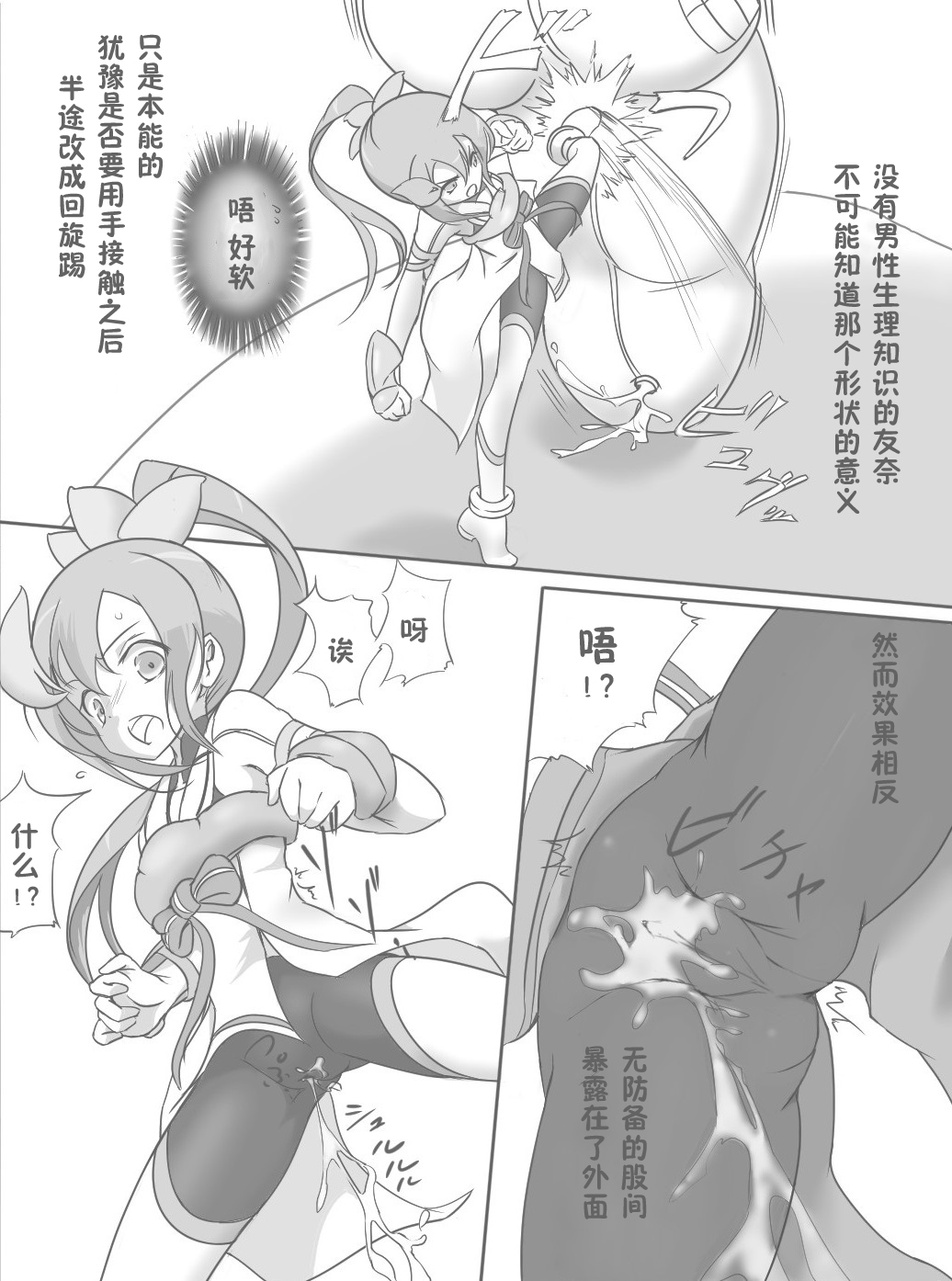 Harabote YuYuYu page 5 full
