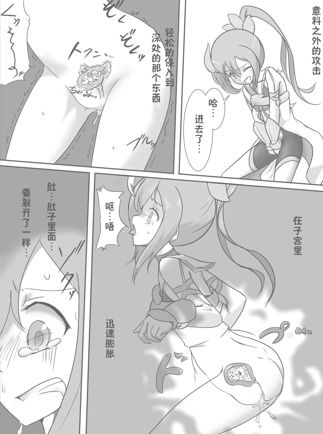 Harabote YuYuYu page 6 full