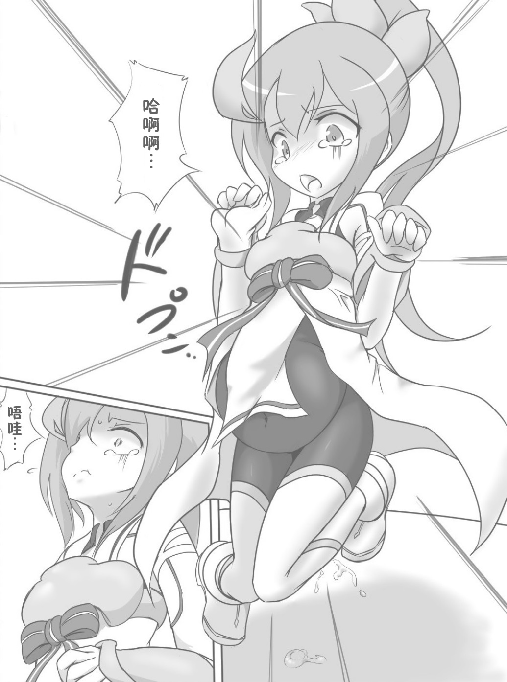 Harabote YuYuYu page 7 full