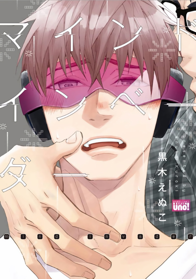 Mind Invader | 虚拟性爱体验 Ch. 1-2 page 1 full