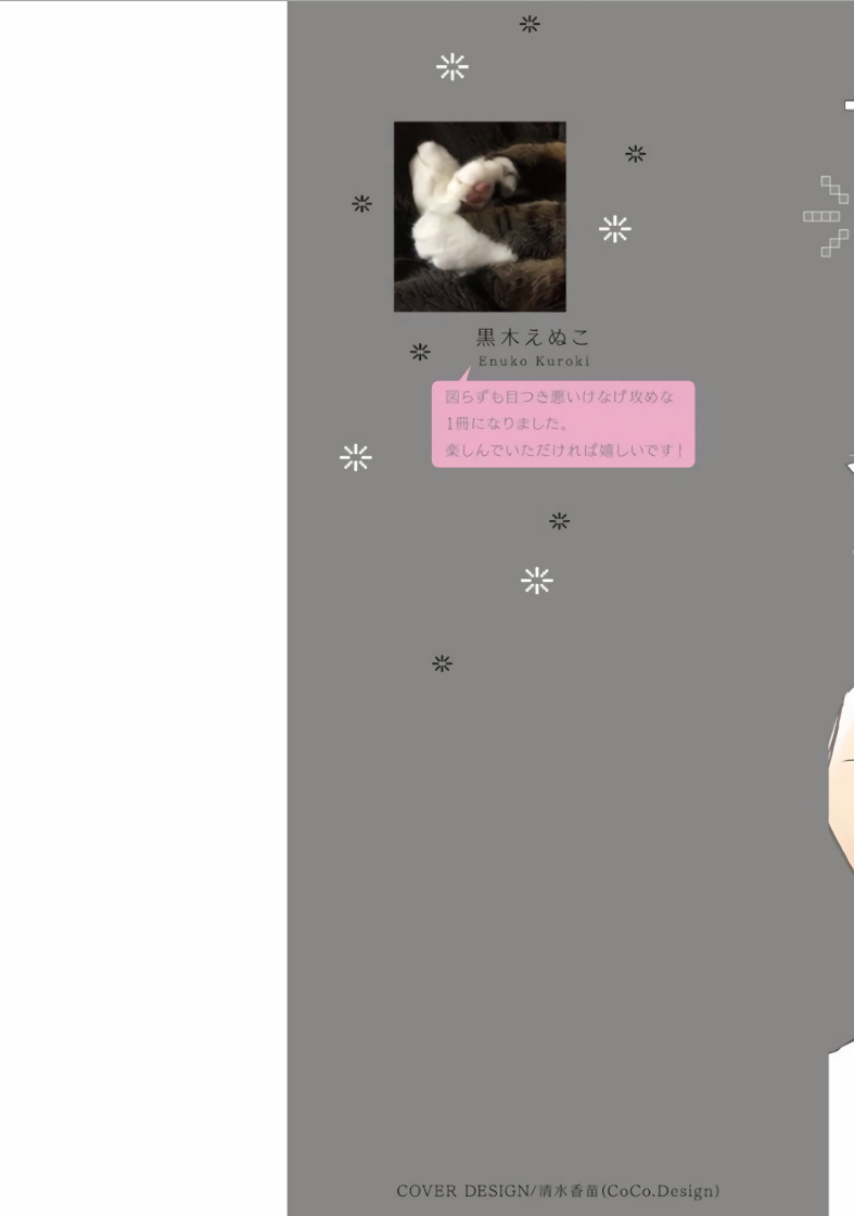 Mind Invader | 虚拟性爱体验 Ch. 1-2 page 2 full