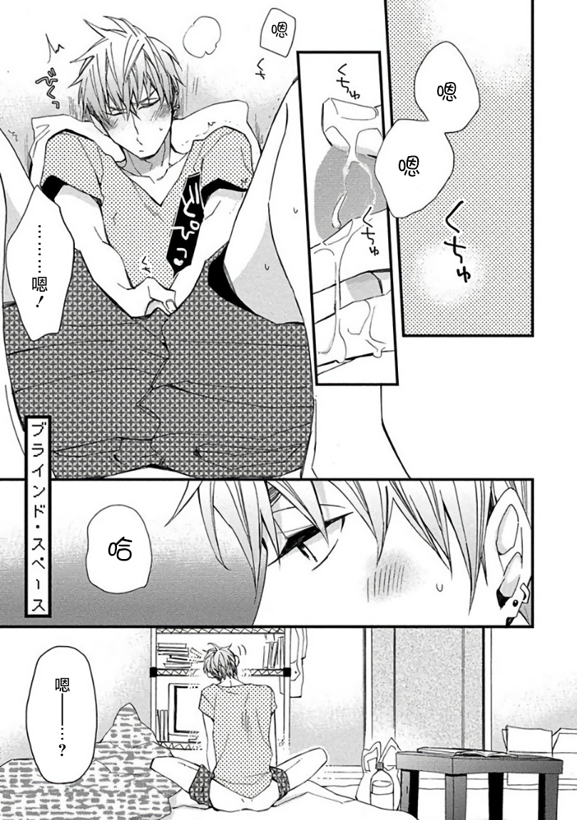 Mind Invader | 虚拟性爱体验 Ch. 1-2 page 5 full