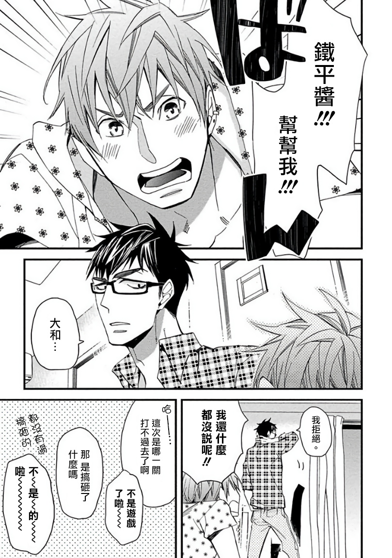 Mind Invader | 虚拟性爱体验 Ch. 1-2 page 7 full